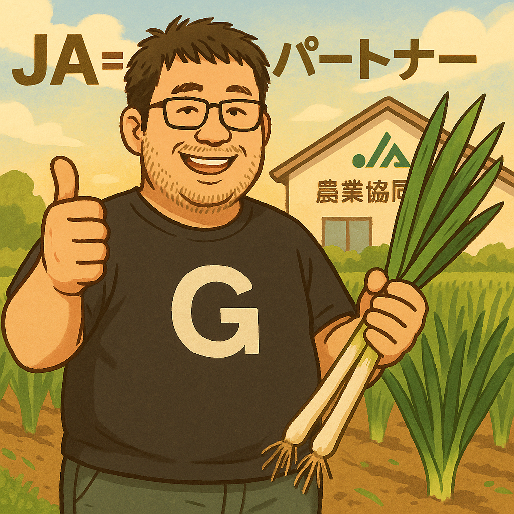 「農協＝悪」じゃない。