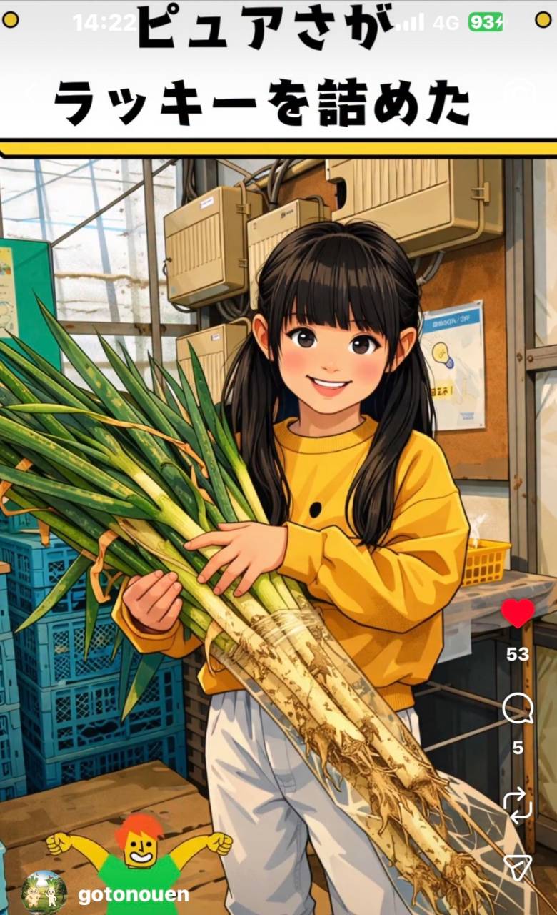 白葱詰め放題、テレビ取材も入って大盛況‼️