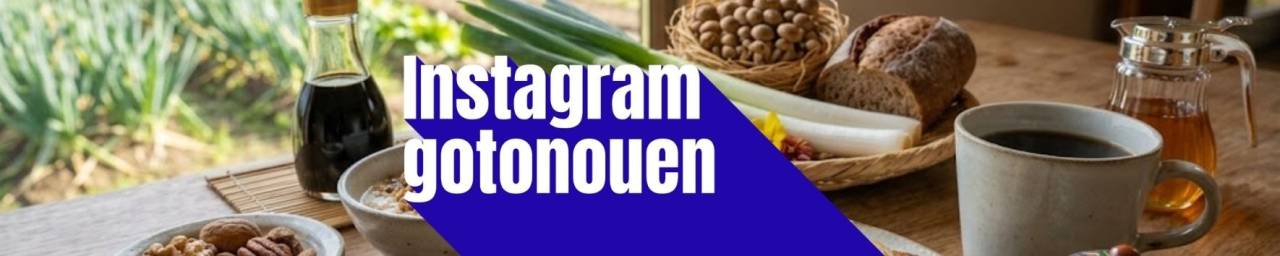 https://www.instagram.com/gotonouen/
